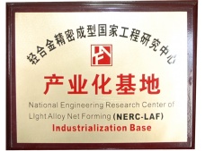 National Industrialization Base